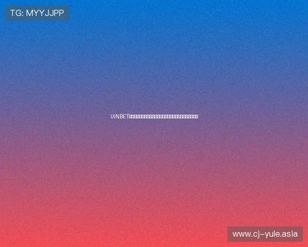UINBET登录娱乐平台的优势分析：为何成为众多玩家首选的游戏平台